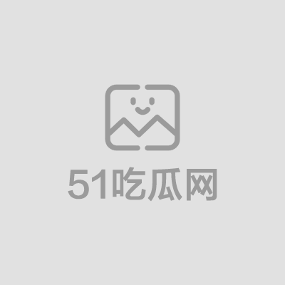 女神请就位-追剧日志